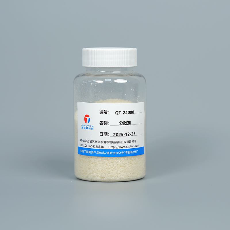 QT-24000 고체분산제