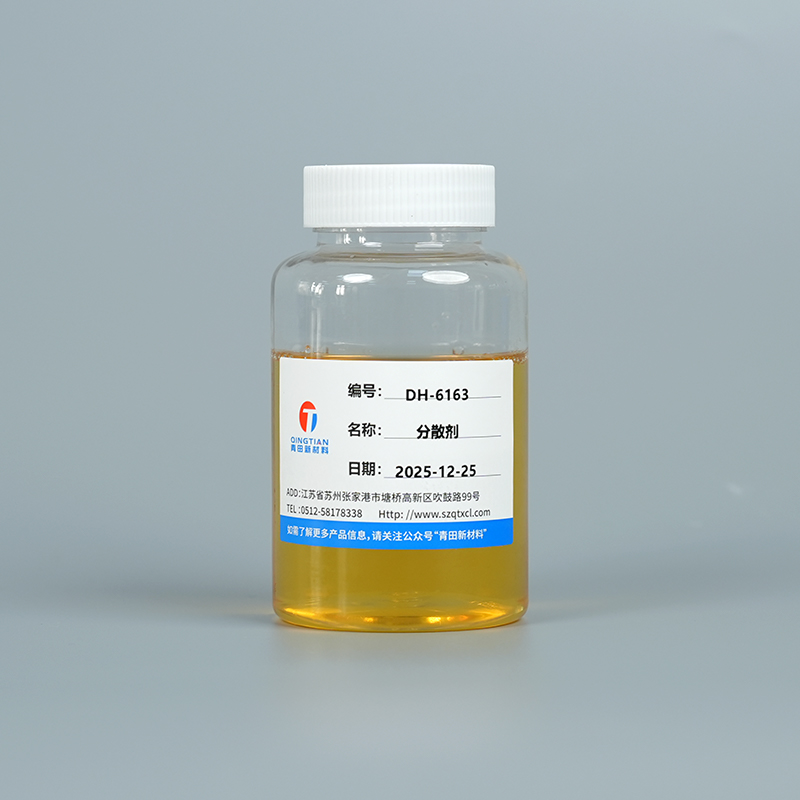 DH-6163 습윤분산제