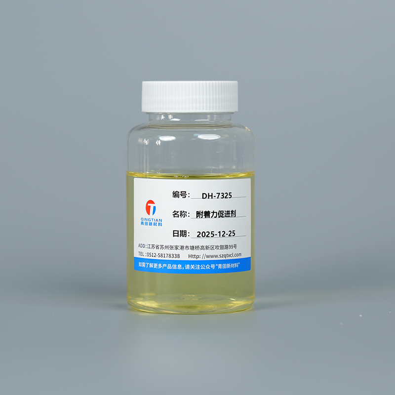 DH-7325 접착촉진제